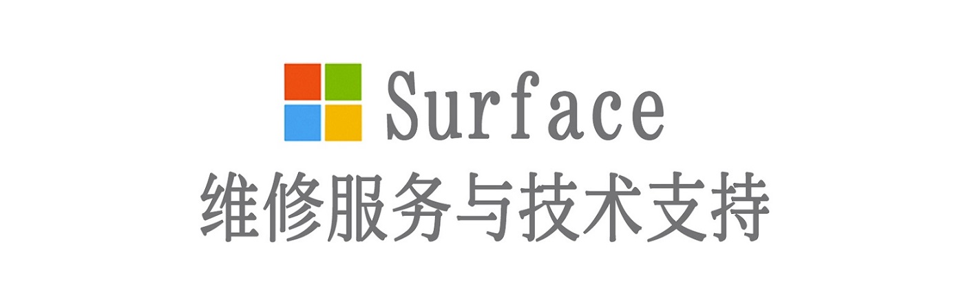 调楼镇surface产品维修服务中心